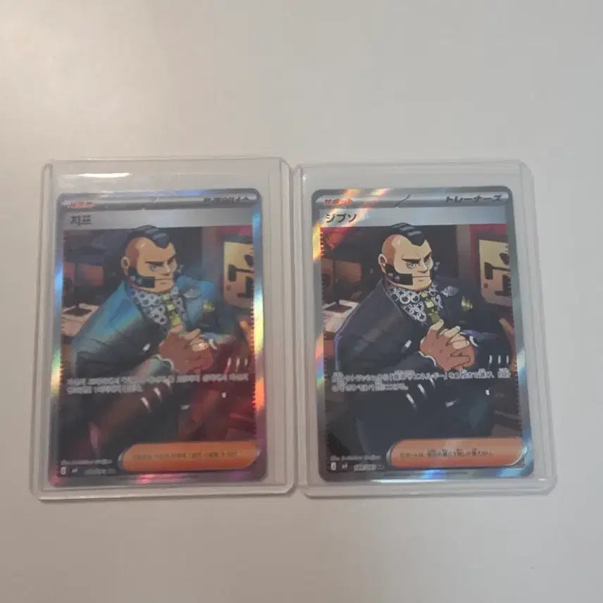 [BUNJANG] Pokemon Card Jeep (2 Cards) / 포켓몬 카드 지프 (2장)