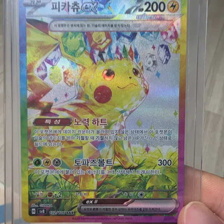 [BUNJANG] Pokemon Card Pikachu SAR / 포켓몬카드 피카츄 SAR 초전브레이커