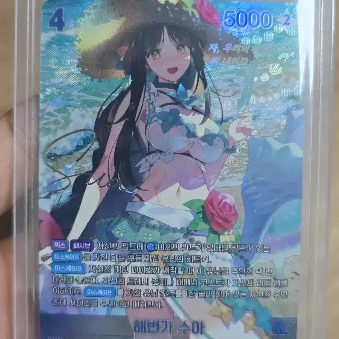 [BUNJANG] Eternal Return Summer Beach Sua SPR Signed Card / 니벨아레나 이터널리턴 썸머해변가 수아 SPR 싸인카드
