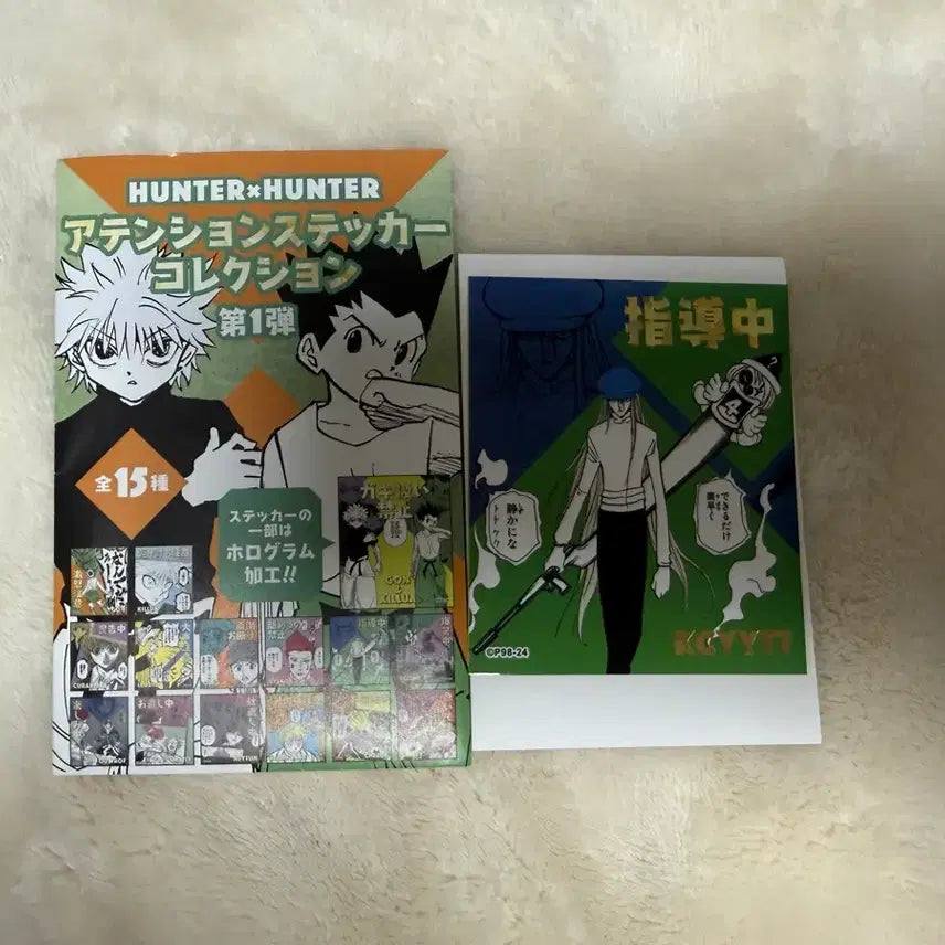 [BUNJANG] Hunter x Hunter Attention Sticker Collection Vol. 1 Kaito / [공식/점프샵] 헌터X헌터 어텐션 스티커 컬렉션 1탄 - 카이토