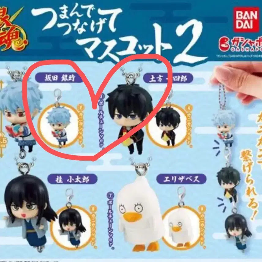 [BUNJANG] Gintama Da Rong Gacha Part 2 Gintoki + Hijikata Set / 은혼 대롱가챠 2탄 - 긴토키+히지카타 (긴히지세트)