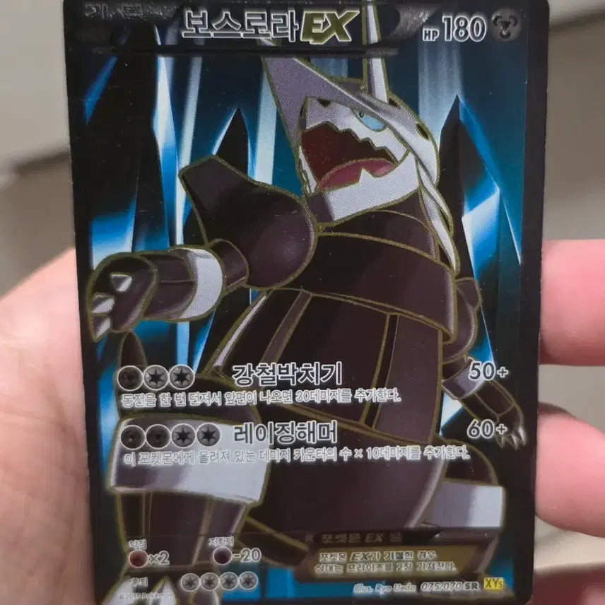 [BUNJANG] Pokemon Card Boss Roar EX SR / 포켓몬카드 보스로라EX SR