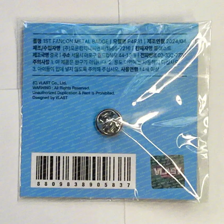 [BUNJANG] PLAVE Hello Asterum Fan Concert Badge (Sealed) / 플레이브 헬로 아스테룸 팬콘 뱃지 미개봉