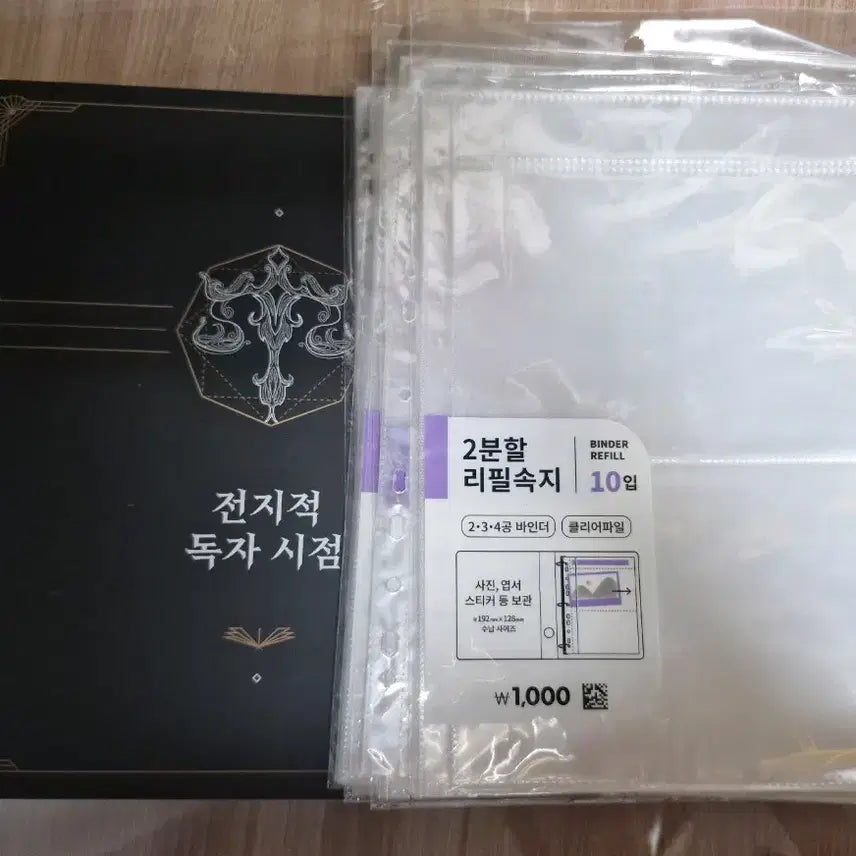 [BUNJANG] Omniscient Reader&