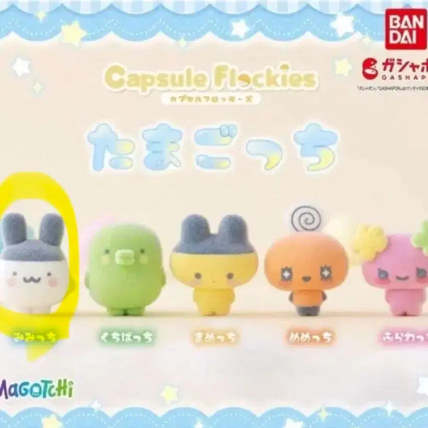 [BUNJANG] Tamagotchi Floki Figure Mimichi Gacha / 다마고치 플로키 피규어 미미치 가챠
