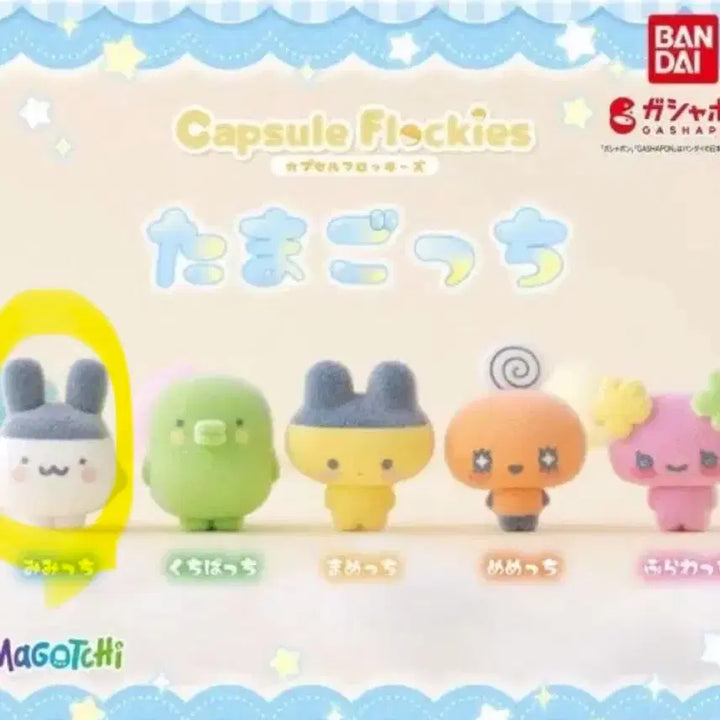 [BUNJANG] Tamagotchi Floki Figure Mimichi Gacha / 다마고치 플로키 피규어 미미치 가챠