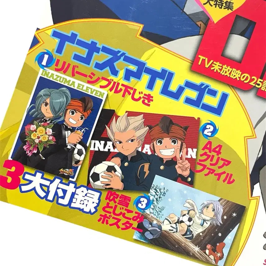 [BUNJANG] Animage Magazine March 2011 Issue Durarara!! Cover / 아니메쥬 잡지 2011년 3월호 표지 듀라라라