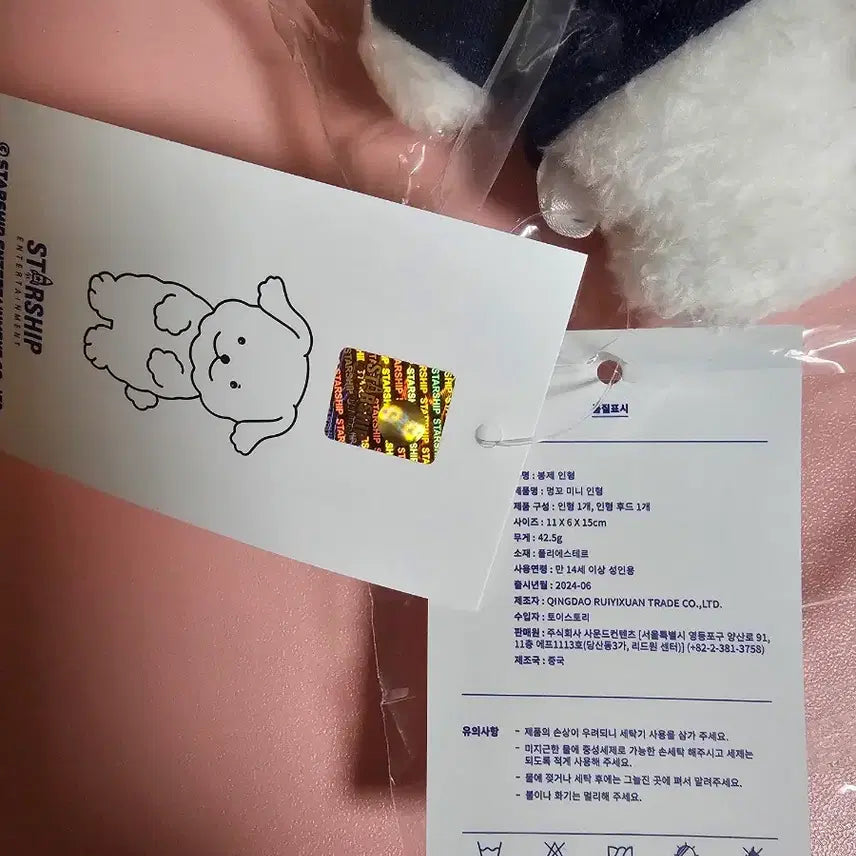 [BUNJANG] Monsta X Mongco Mini Plush / 몬스타엑스 멍코 미니 인형