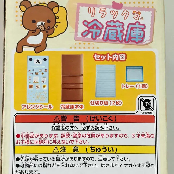 [BUNJANG] Rilakkuma Re-Ment Refrigerator Miniature (Sealed) / 리락쿠마 냉장고 리멘트 새상품 미니어처