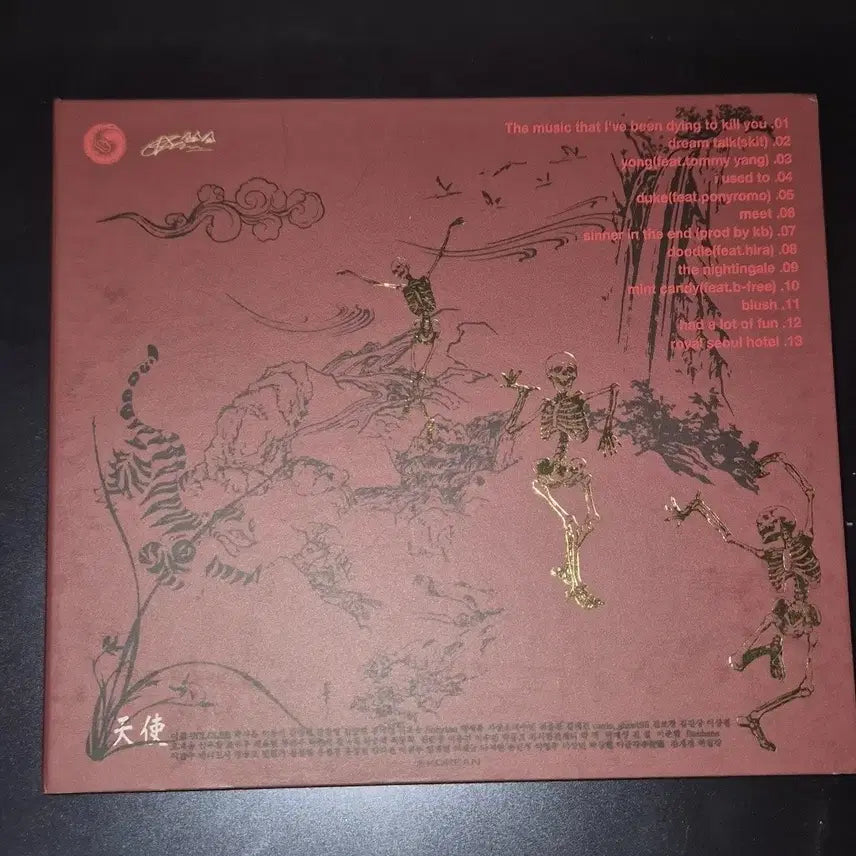 [BUNJANG] Seong Choi PsychosisMuse Paghan Angel Photocard / 최성 사이코시스뮤 파간 천사