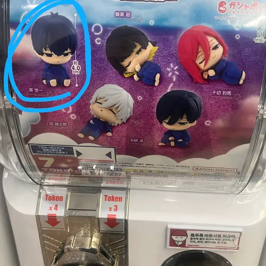 [BUNJANG] Blue Lock Nemurasetai Isagi Yoichi Figure / 블루록 네무라세타이 피규어 이사기 요이치