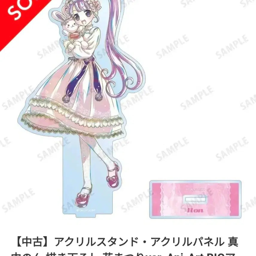[BUNJANG] PriPara Pretty Series Manaka Nono Suger Flower Festival Acrylic Stand / 프리파라 프리티 시리즈 마나카 논 논슈거 논슈가 꽃 축제 아크릴 스탠드 굿즈 판매 양도
