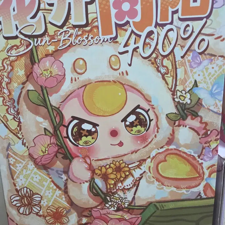 [BUNJANG] Beth Blossom 400 / 베스 썬블라썸400