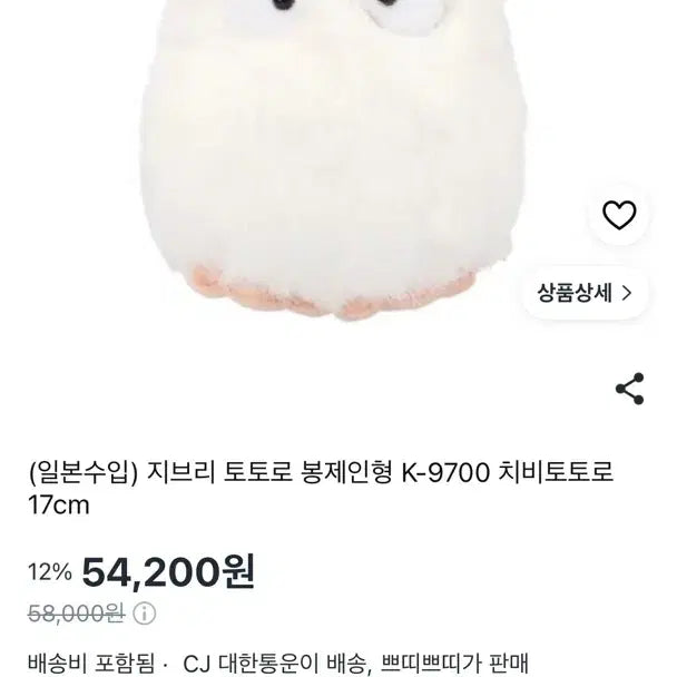 [BUNJANG] Studio Ghibli My Neighbor Totoro Chibi Totoro Plush Doll 17cm / 일본 지브리 토토로 봉제인형 K-9700 치비토토로 17cm