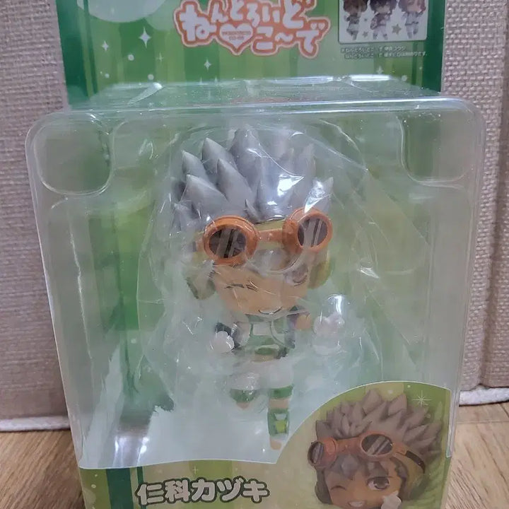 [BUNJANG] King of Prism Nendoroid Kazuki Nishina / 킹프리 니시나 카즈키 넨도로이드