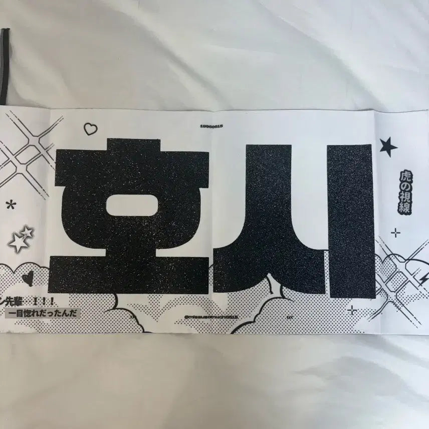 [BUNJANG] SEVENTEEN Hoshi Soonyoung Slogan / 세븐틴 호시 순영 슬로건 판매
