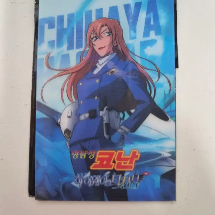[BUNJANG] Detective Conan: The Darkest Nightmare Lenticular Card - Chihaya Hagiwara (1st Week Benefit) / 명탐정코난 하이웨이의 타천사 1주차 특전 렌티큘러 하기와라 치하야, 쥬고