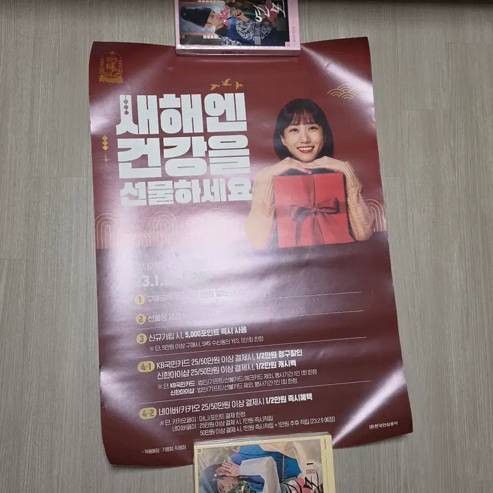 [BUNJANG] Park Eun-bin KGC (CheongKwanJang) Large Banner &amp; Poster Bundle Set / 박은빈 정관장 대형 배너, 포스터 일괄 판매