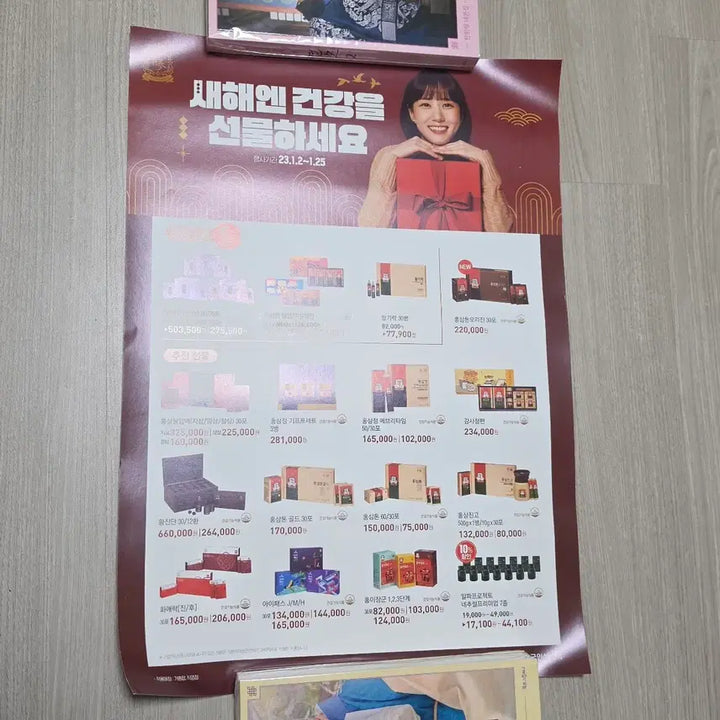 [BUNJANG] Park Eun-bin KGC (CheongKwanJang) Large Banner &amp; Poster Bundle Set / 박은빈 정관장 대형 배너, 포스터 일괄 판매
