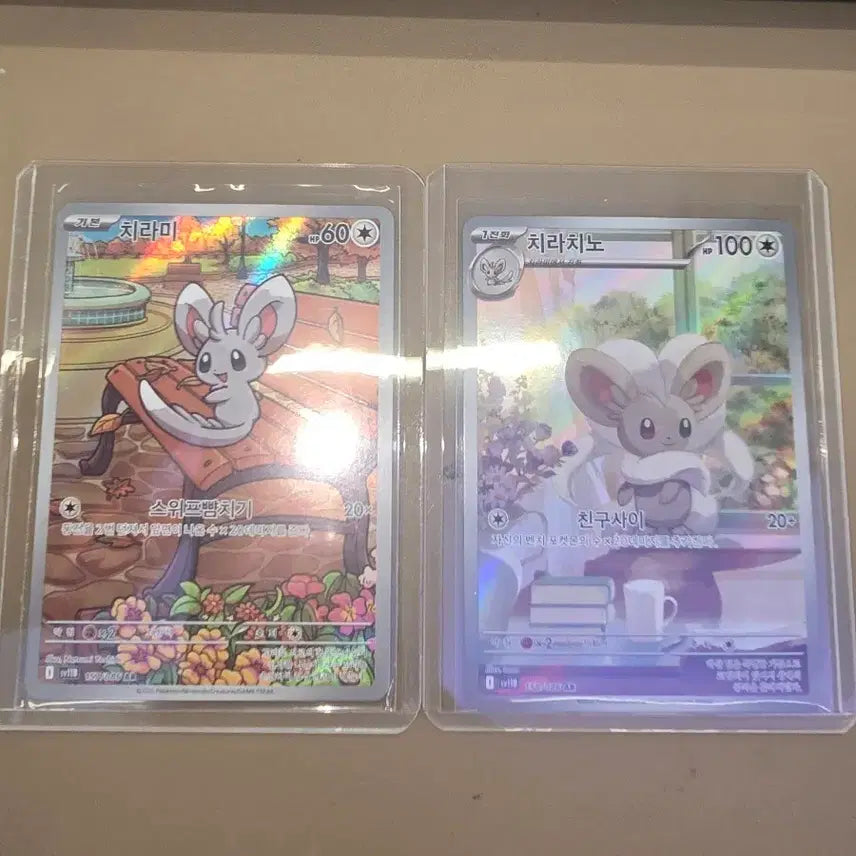 [BUNJANG] Pokemon Chirami &amp; Chirino AR Card Set / 치라미 치라치노 포켓몬 ar카드 세트