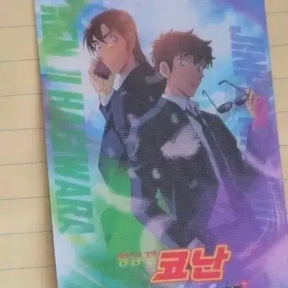 [BUNJANG] Detective Conan Highway Angel Special Matsudajinpei &amp; Hagiwara Kenji Lenticular / 명탐정 코난 하이웨이 타천사 특전 마츠다 진페이&amp;하기와라 켄지 렌티큘러