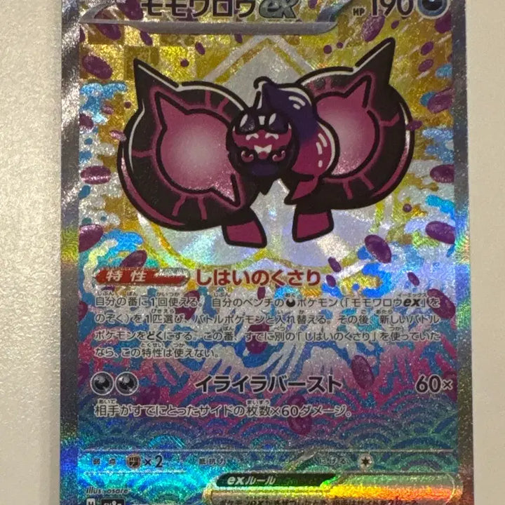 [BUNJANG] Pokemon Card Japanese 219/187 Momowarou EX SAR / [포켓몬카드 일판]복숭악동 219/187