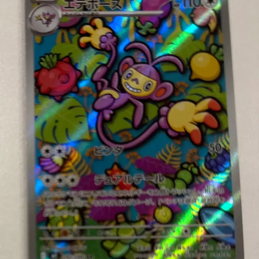 [BUNJANG] Japanese Pokemon Card Gothitelle / [포켓몬카드 일판]갯핸보숭