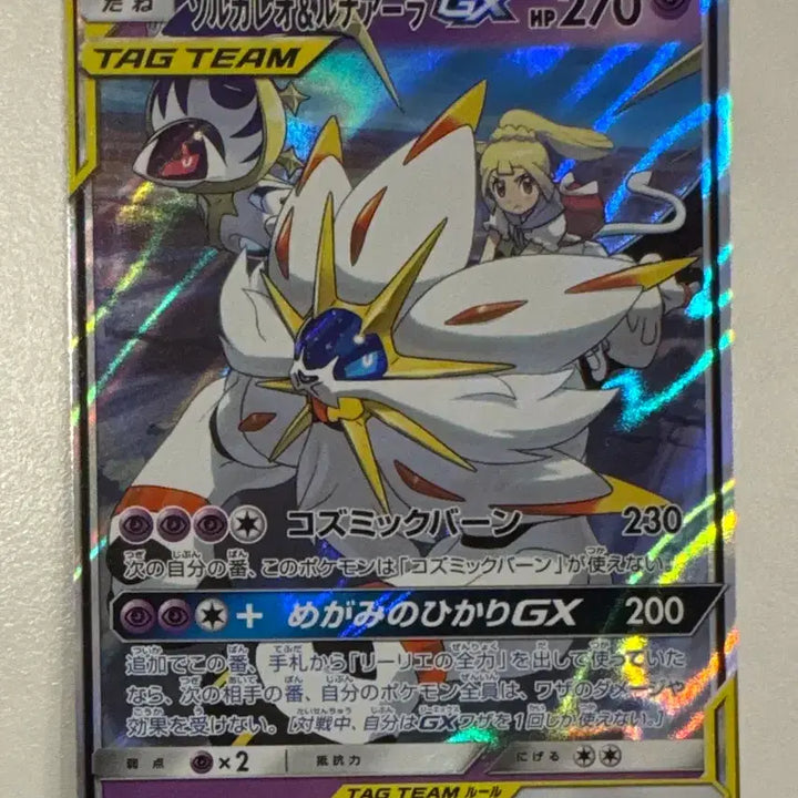 [BUNJANG] Pokemon Card Japanese Solgaleo &amp; Lunala GX RR / [포켓몬카드 일판]테그팀 솔가레오&amp;루나아라 GX RR