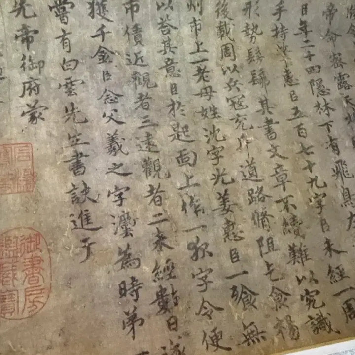 [BUNJANG] Chushuryang Bichop Calligraphy Scroll Reproduction / 중국 고서적 추수량 비조 비조비첩 미분 인쇄 복제 두루마리 장식화