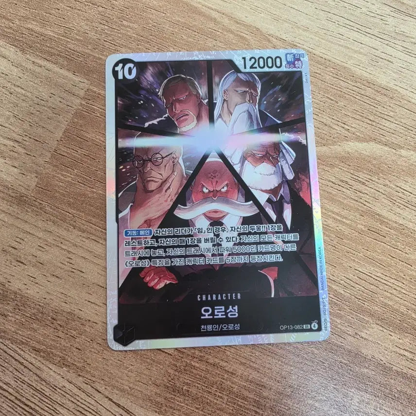 [BUNJANG] One Piece Succession of Will Bundle (Yamato, Gorosei, Rayleigh, Shanks, Zoro, Sanji, Doflamingo) / 원피스 계승되는 의지 일괄 (야마토, 오로성, 레일리, 샹크스, 조로, 상디, 도플라밍고)