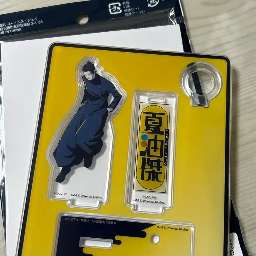 [BUNJANG] Jujutsu Kaisen Suguru Geto Acrylic Stand - Universal Studios Japan Osaka / 오사카 유니버셜 주술회전 게토 아크릴 스텐드