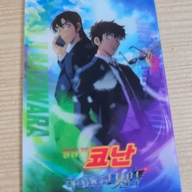 [BUNJANG] Detective Conan Movie: The Raven Chaser Lenticular Card - Junpei / 명탐정코난 극장판 하이웨이의 타천사 cgv 렌티큘러 진페이