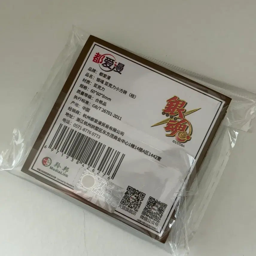[BUNJANG] Gintama Katsura Kotarou Acrylic Stand / 은혼 카츠라 도아이만 아크릴
