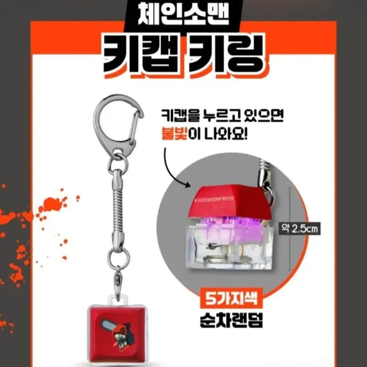 [BUNJANG] Chainsaw Man Movie Legion Edition Keycap Set (LED + Resin) / [판매] 체인소맨 극장판 레제편 키캡 세트 (LED + 레진 키캡)