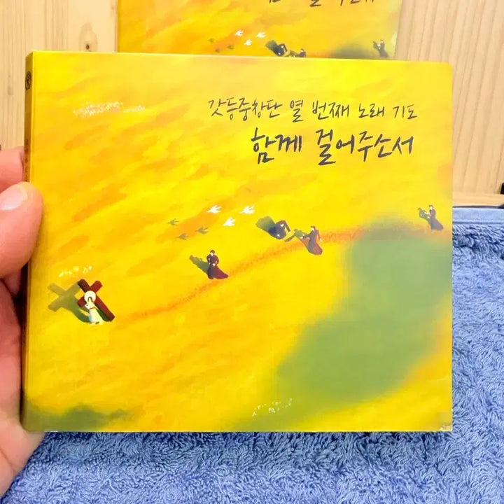 [BUNJANG] Gatdeung Choir - &