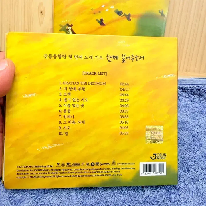 [BUNJANG] Gatdeung Choir - &