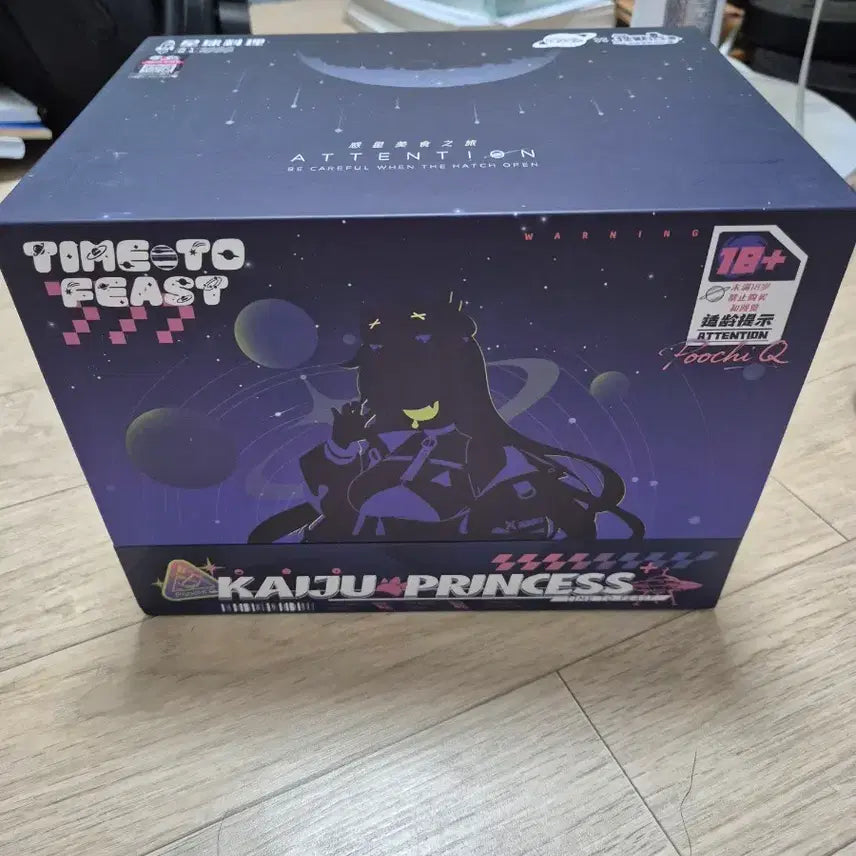 [BUNJANG] Hungry Monster Princess Pouchy Q Figure / 배고픈 괴수공주 포치Q