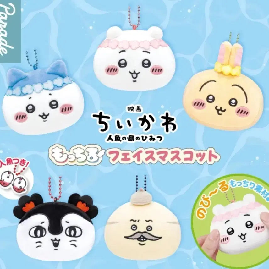 [BUNJANG] Chiikawa Mermaid Island&