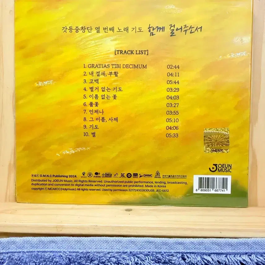 [BUNJANG] God&