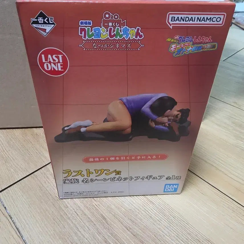 [BUNJANG] Ichiban Kuji Crayon Shin-chan: The Battle of the Warring States Last One Hiroshi Nohara Figure / 제일복권 짱구 극장판 어른제국의역습 라스트원 신형만 피규어