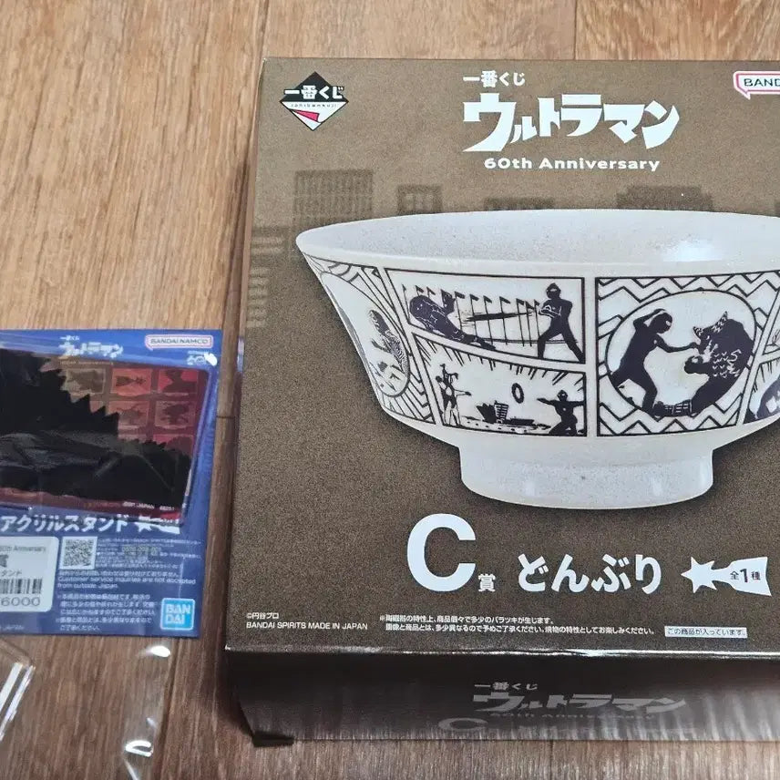 [BUNJANG] Ichiban Kuji Ultraman C Prize Donburi / 이치방쿠지 울트라맨 C상 돈부리