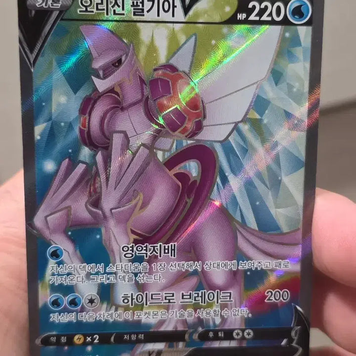 [BUNJANG] Pokemon Card Origin Forme Dialga V SR / 포켓몬카드 오리진펄기아V SR A-~B+