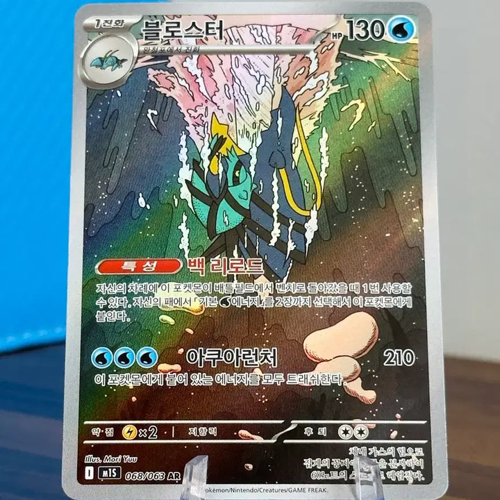 [BUNJANG] Pokemon Card Booster AR / 포켓몬 카드 블로스터 AR