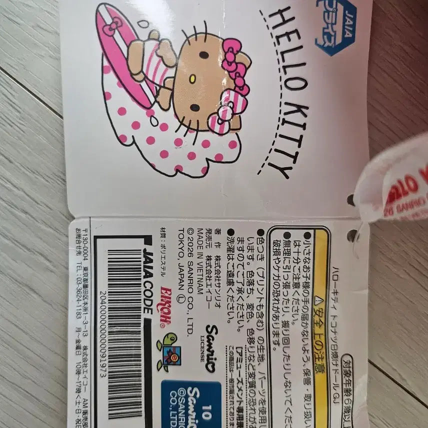 [BUNJANG] Sanrio Genuine Large Tanning Kitty Plush / 산리오 정품 대형 태닝키티