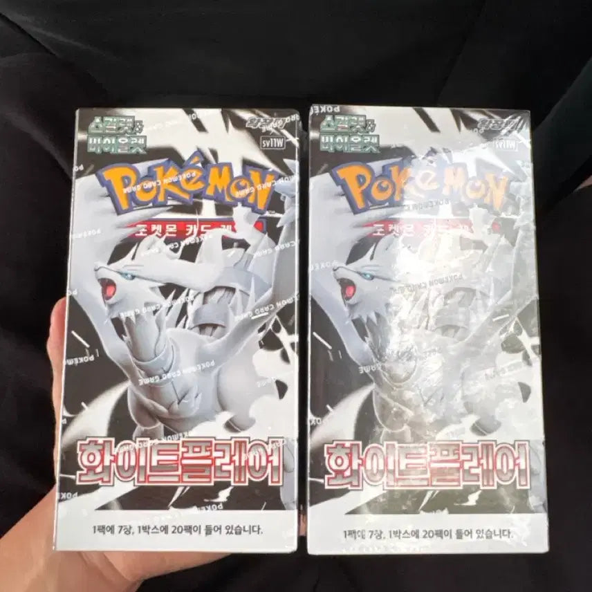 [BUNJANG] Pokemon Card White Flare 2 Boxes / 포켓몬카드 화이트프레어 2박스