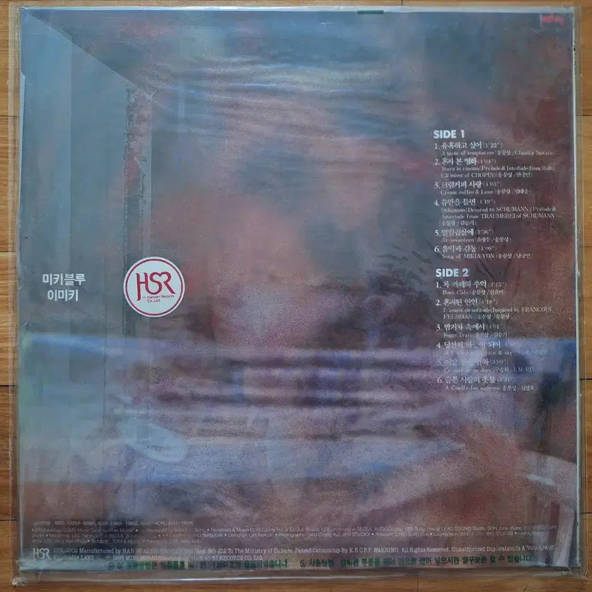 [BUNJANG] Imi Key Miki Blue Album LP (Sealed) / 미개봉/이미키 미키 블루 (MIKI BLUE) 앨범 LP