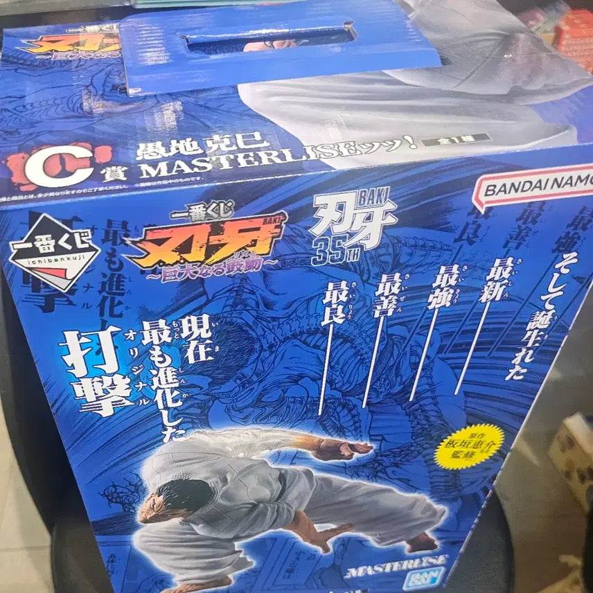 [BUNJANG] Ichiban Kuji Orochi Katsumi C Prize Figure / 한마 바키 제일복권 이치방쿠지 거대한 고동 C상 오로치 카츠미