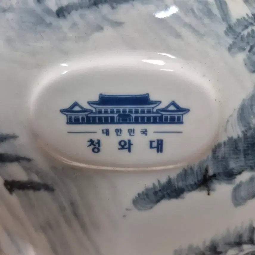 [BUNJANG] Cheong Wa Dae Celadon Porcelain Bottle / 청와대 도자기 공병