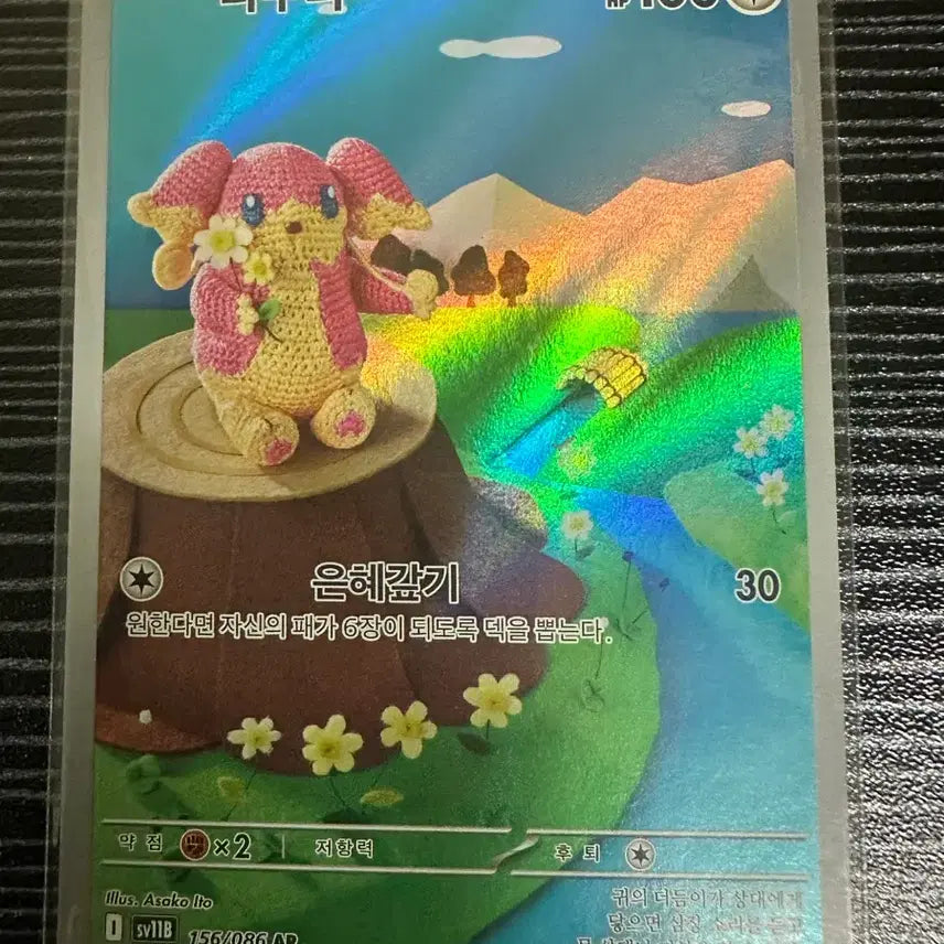[BUNJANG] Pokemon Card Dabuni 156/086 AR / 포켓몬 카드 다부니 156/086 AR