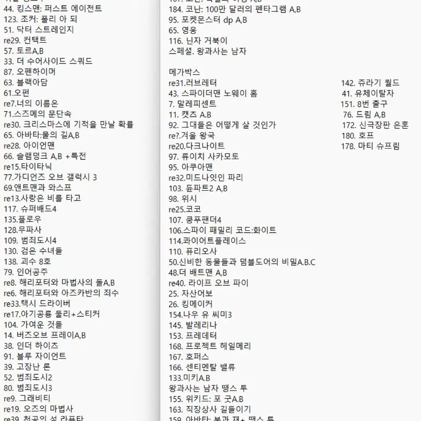 [BUNJANG] Original Ticket Bundle Set / 오리지널 티켓 정리합니다